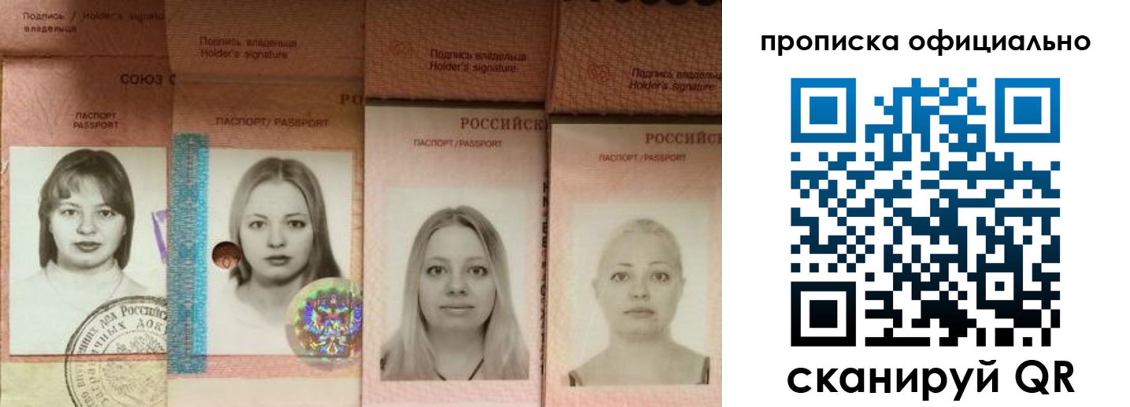временная регистрация поиск в Печорах